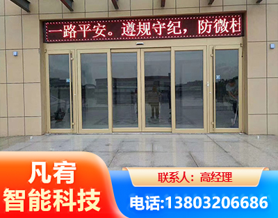 黔西南自动门