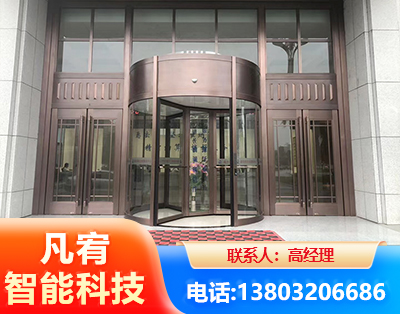 黔西南旋转门